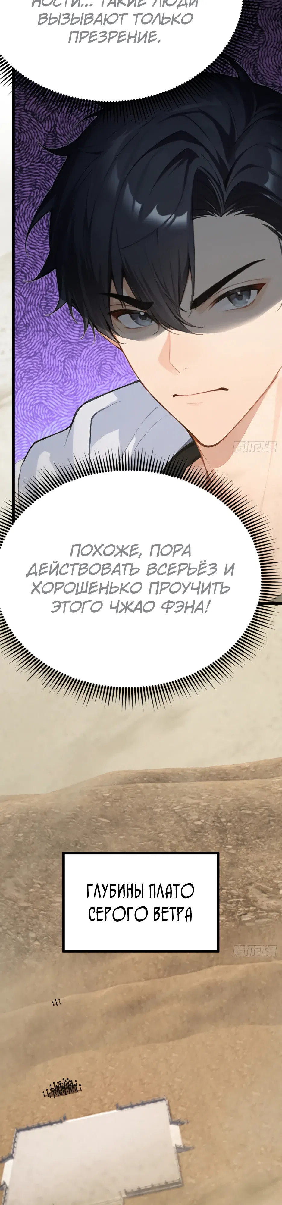 Страница 4 главы 59 манги Я приручаю зверо-девушек!