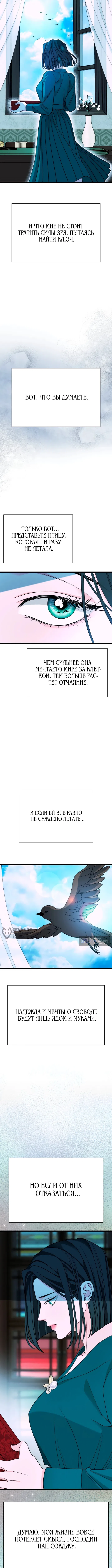 Страница 10 главы 59 манги Бутик нижнего белья в Кёнсоне