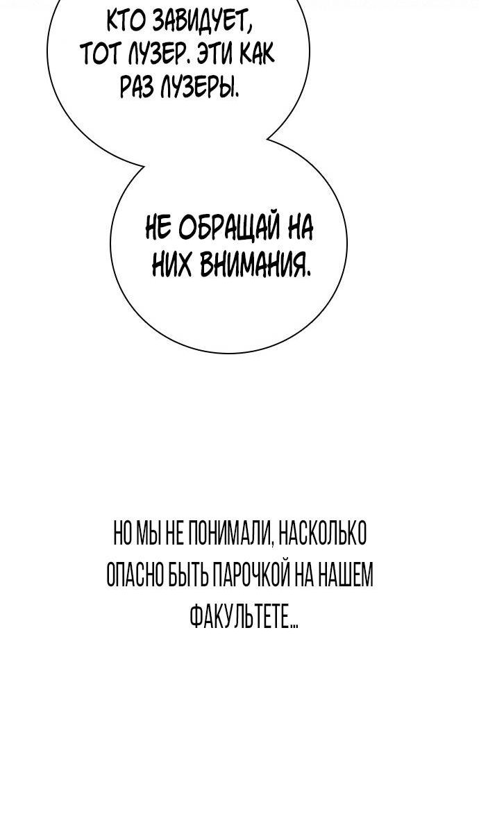 Страница 10 главы 59 манги Я в порядке, спасибо. А ты?
