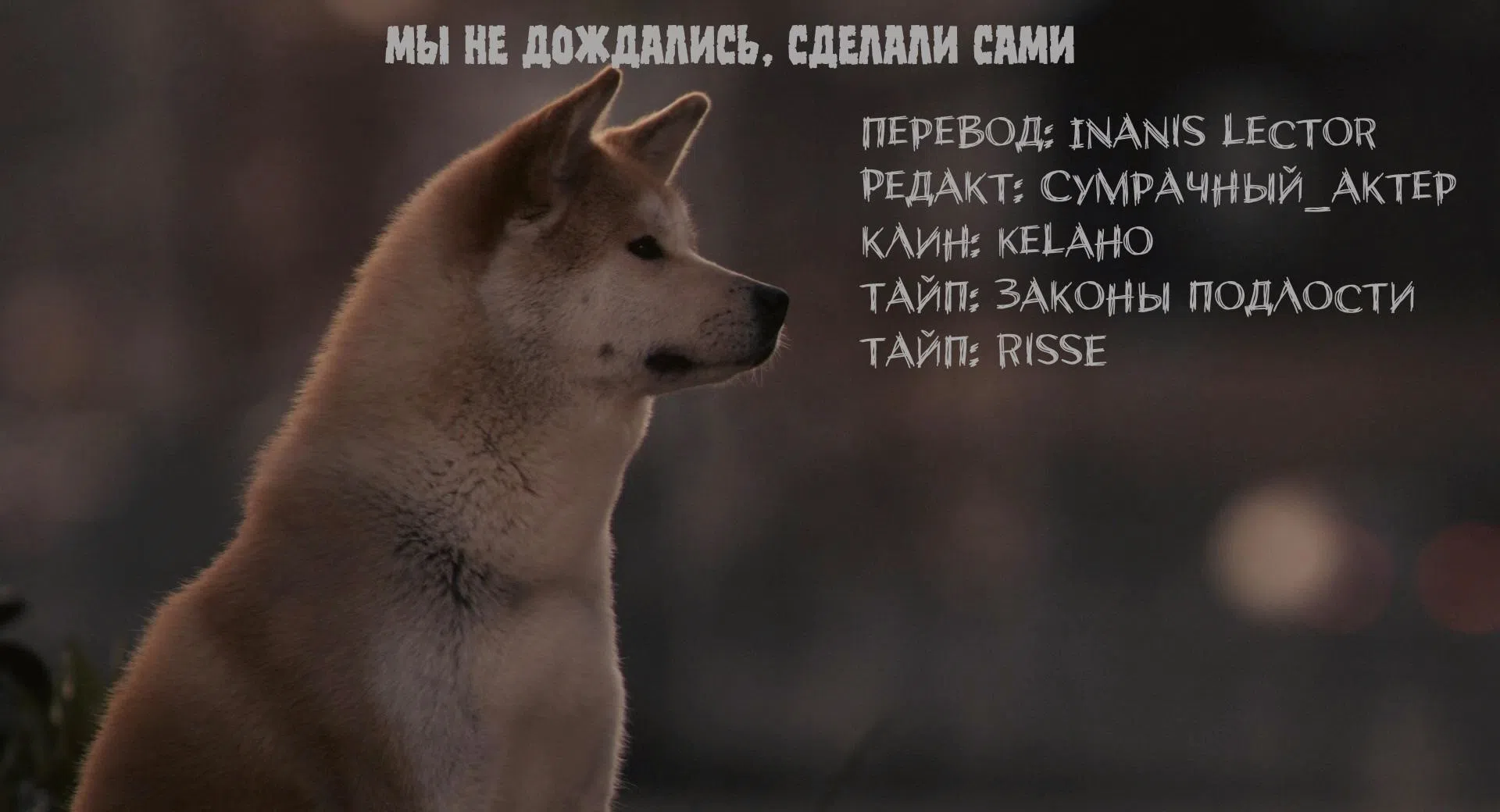 Страница 7 главы 59 манги Повелитель тайн