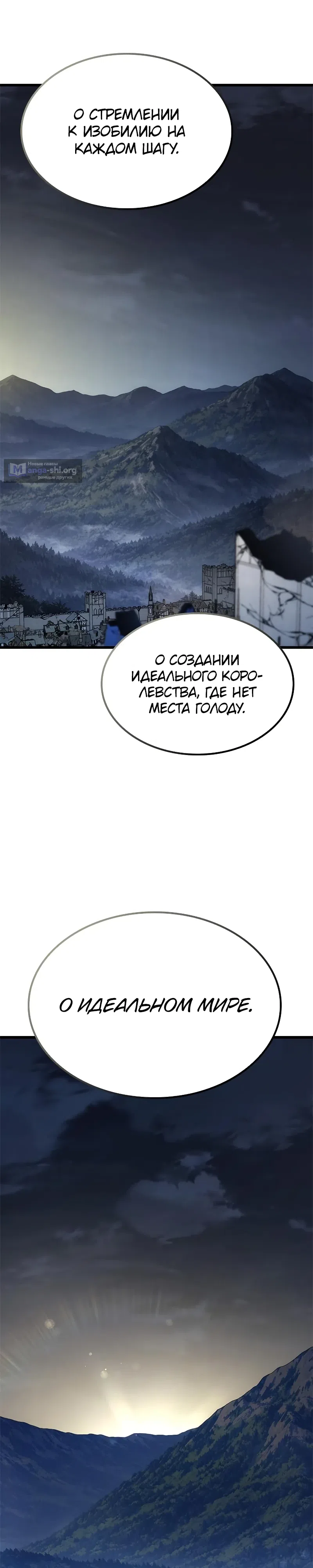 Страница 12 главы 59 манги Небывалый урожай, милорд!