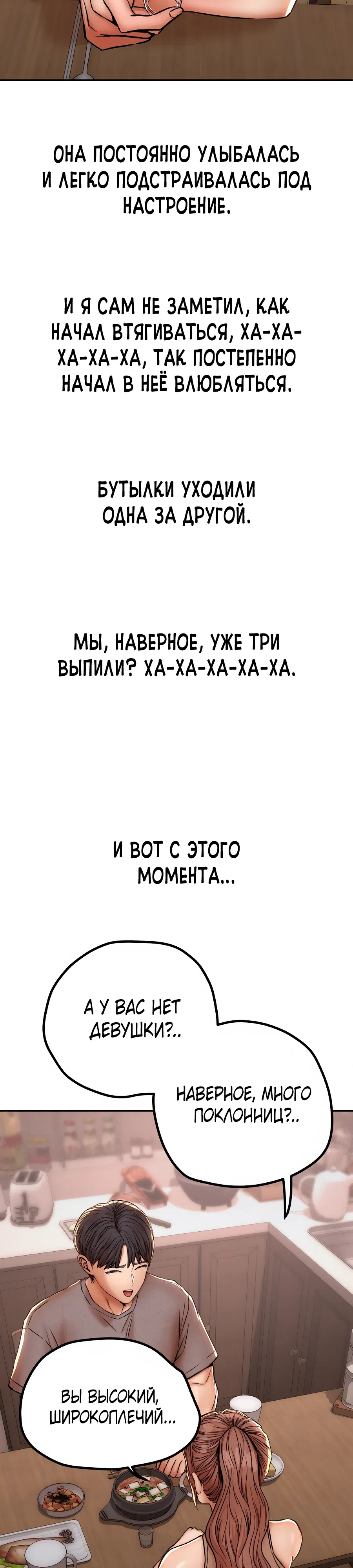 Страница 7 главы 59 манги Это правда?