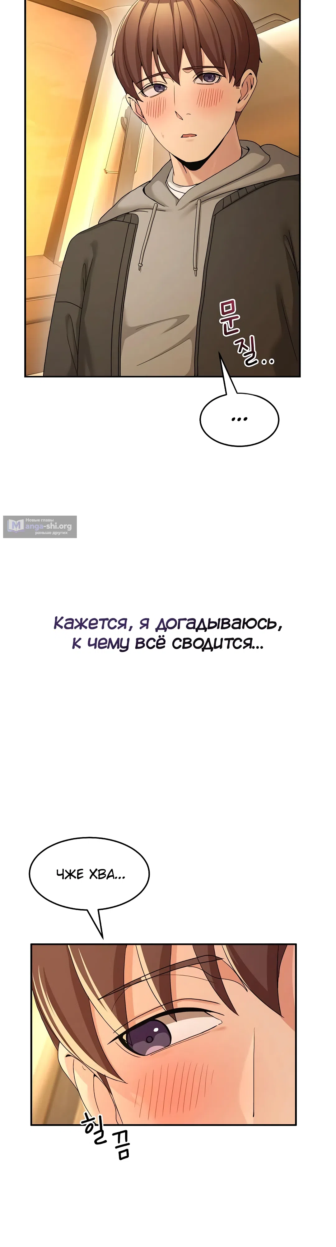 Страница 17 главы 59 манги Чат без мужчин
