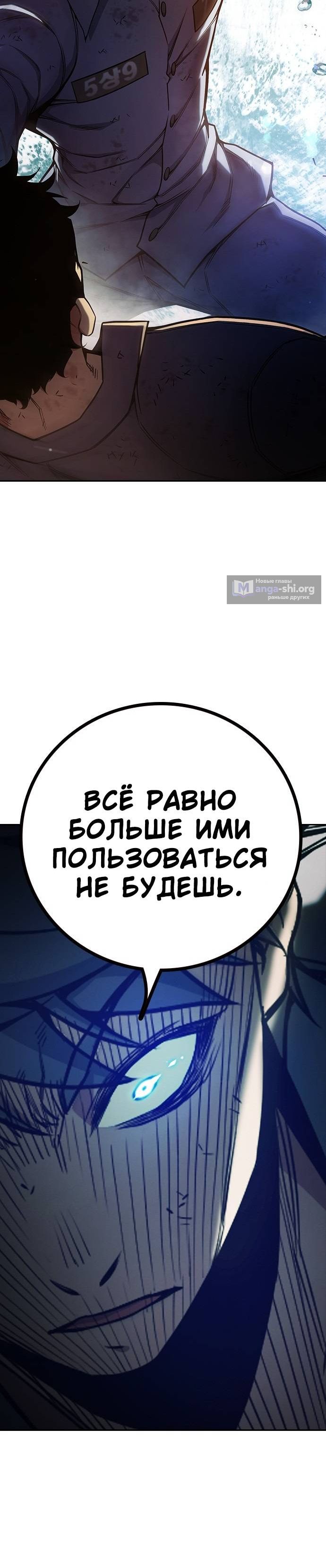 Страница 20 главы 59 манги Юношеская тюрьма