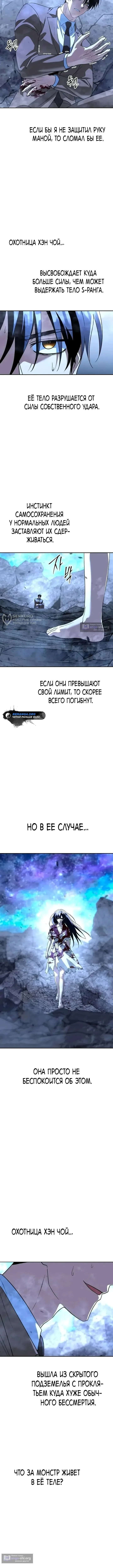 Страница 15 главы 59 манги Вернувшийся танкер C-ранга не умрёт
