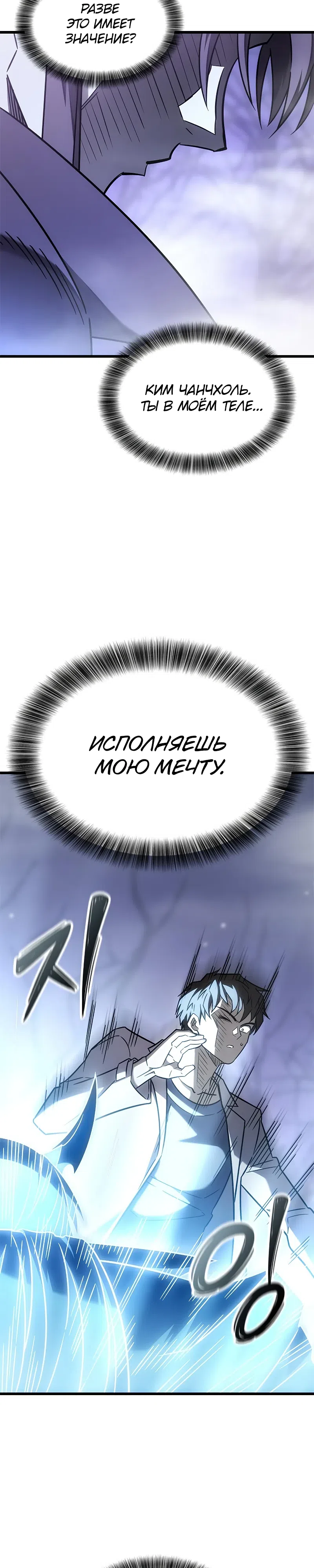 Страница 23 главы 59 манги Небывалый урожай, милорд!