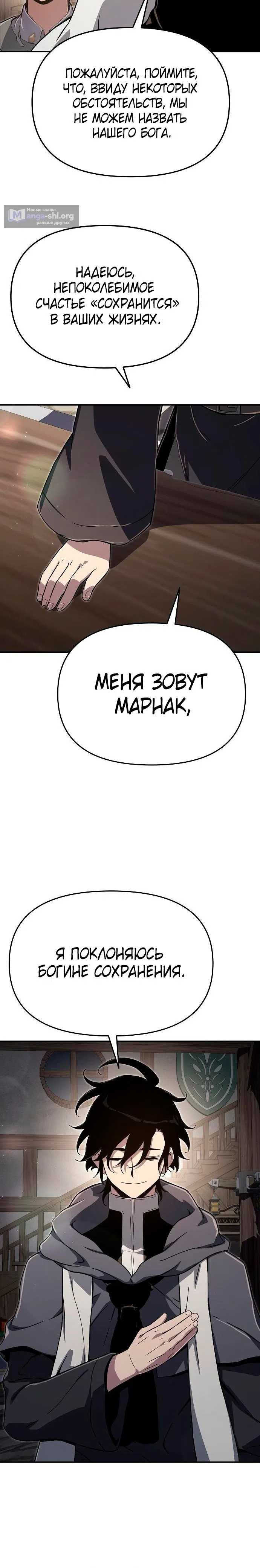 Страница 15 главы 59 манги Жрец порчи / The Priest of Corruption