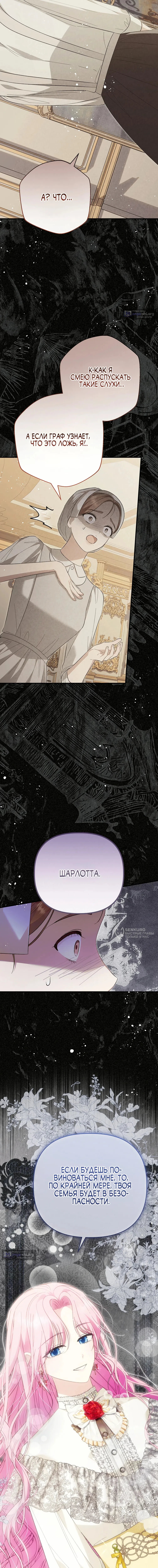Страница 14 главы 59 манги Отец главного героя отказывается расставаться