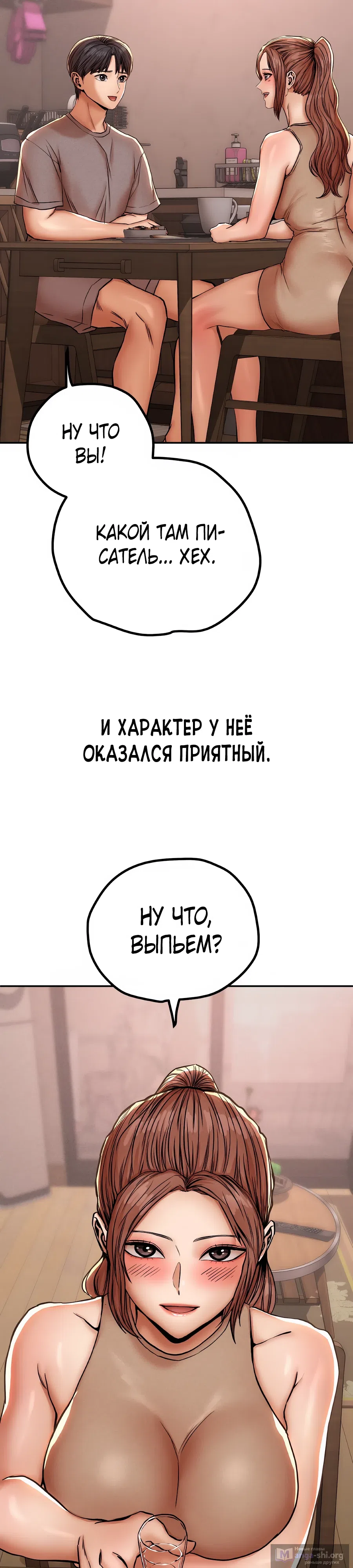 Страница 6 главы 59 манги Это правда?