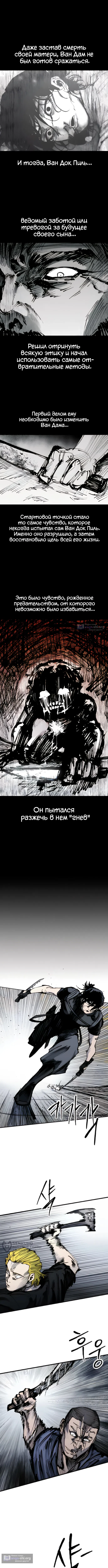 Страница 9 главы 59 манги Высший класс
