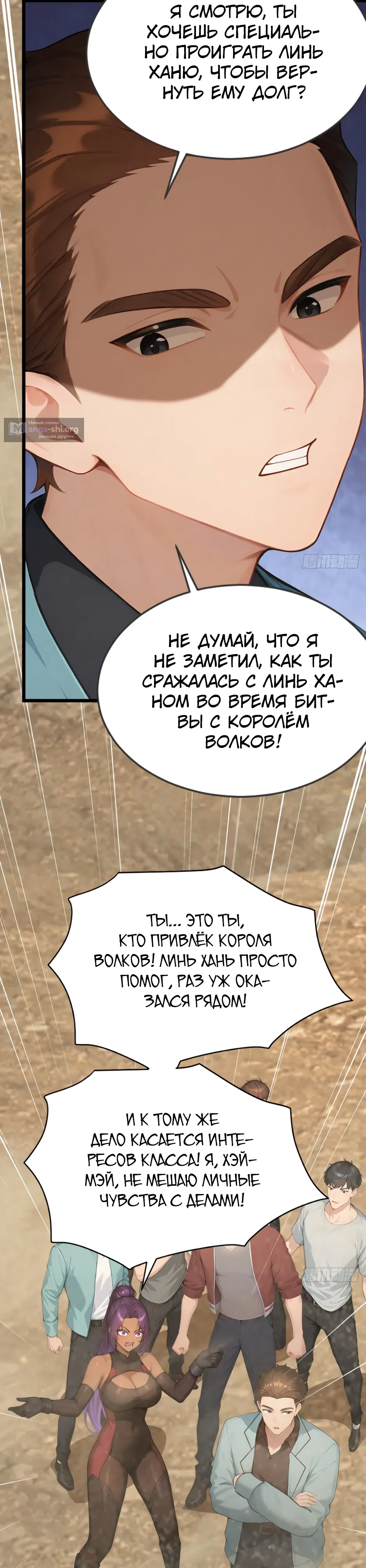 Страница 11 главы 59 манги Я приручаю зверо-девушек!