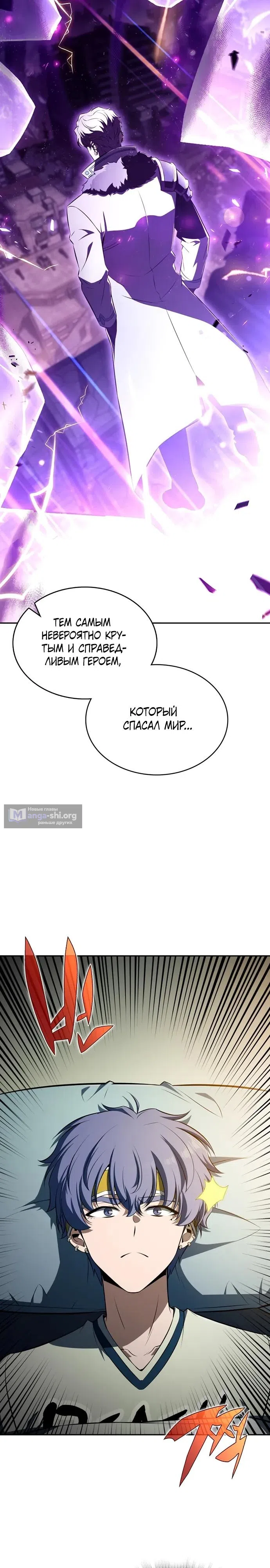Страница 37 главы 59 манги Ешь и иди