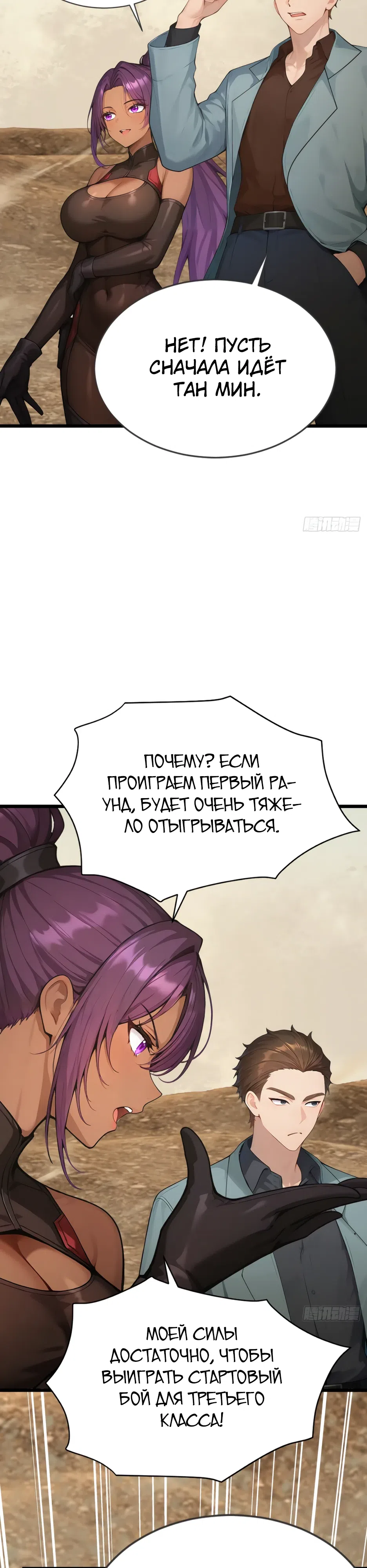 Страница 10 главы 59 манги Я приручаю зверо-девушек!
