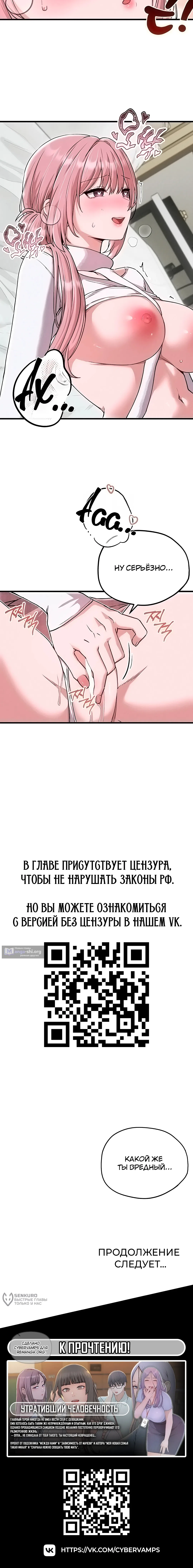 Страница 14 главы 59 манги Мужчина редкость