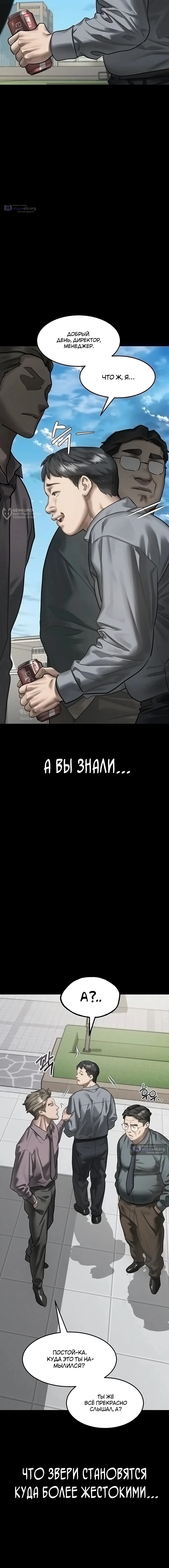 Страница 24 главы 59 манги Интимные разговоры
