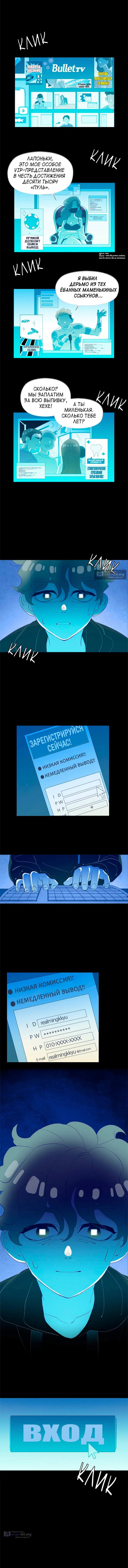 Страница 5 главы 5 манги Призрачный сказитель