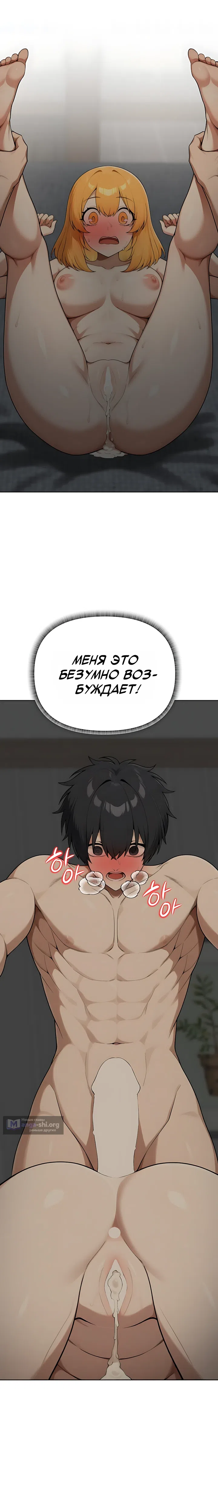 Страница 22 главы 5 манги Гарантия поступления!