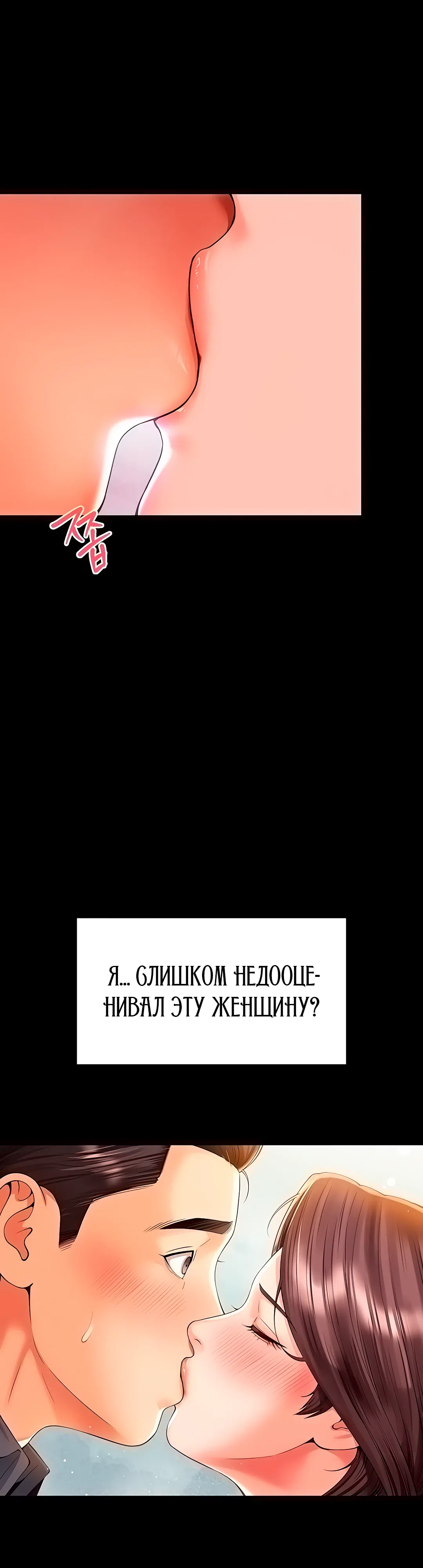 Страница 42 главы 5 манги Дом матери и дочери