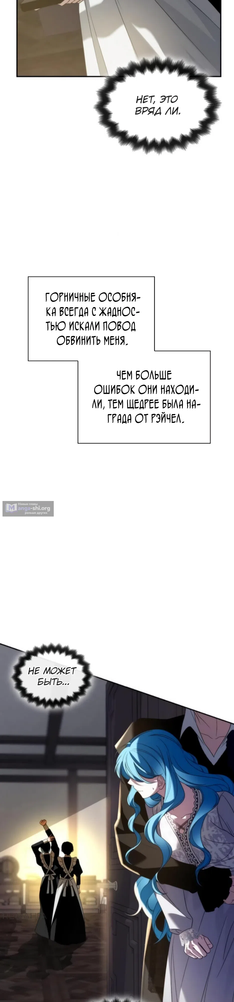 Страница 5 главы 5 манги Благородные снаружи, безобразные внутри