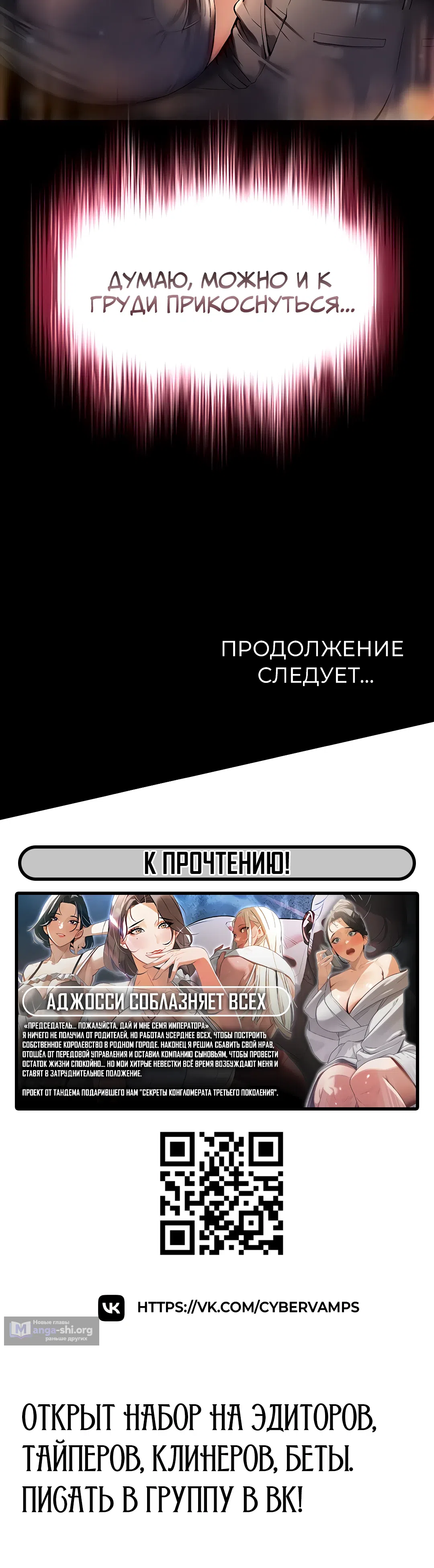 Страница 50 главы 5 манги Дом матери и дочери