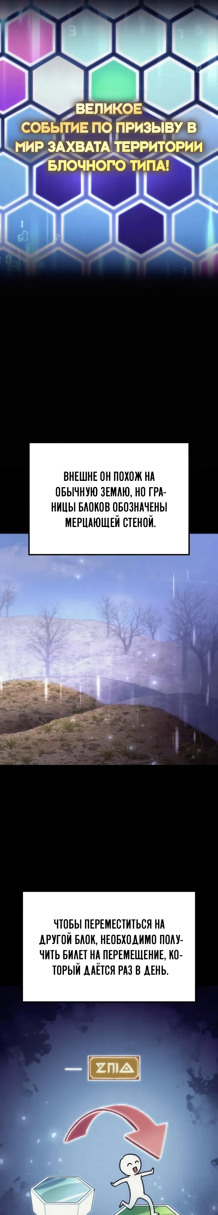 Страница 38 главы 5 манги Богиня изобилия и плут апостол