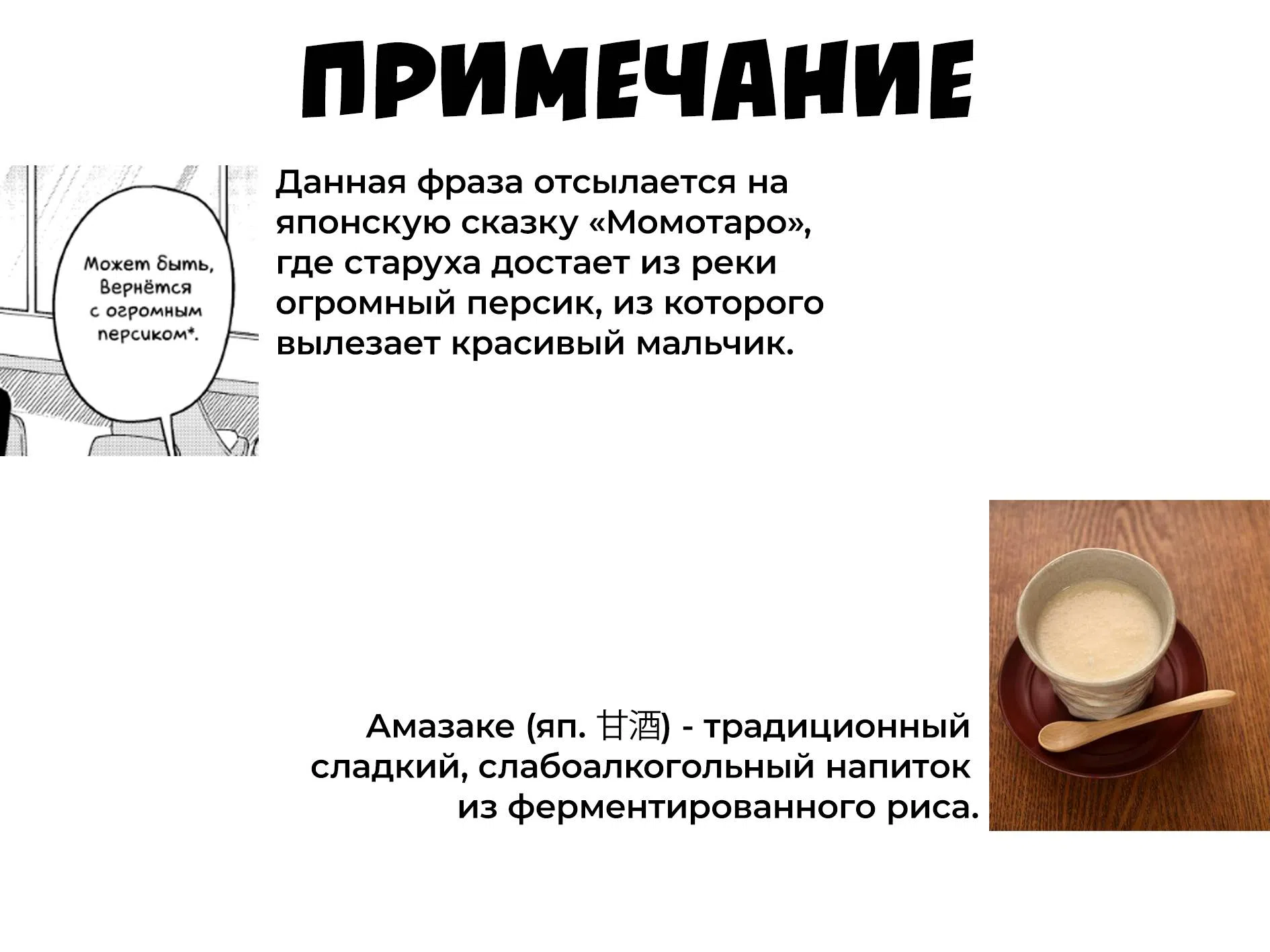 Страница 21 главы 5 манги Неудачное свидание