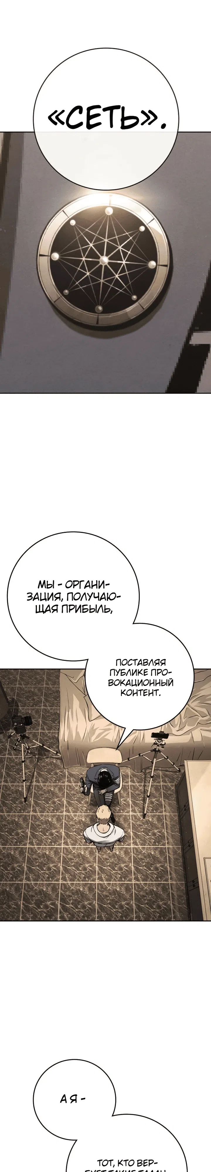 Страница 9 главы 5 манги Ученик по контракту