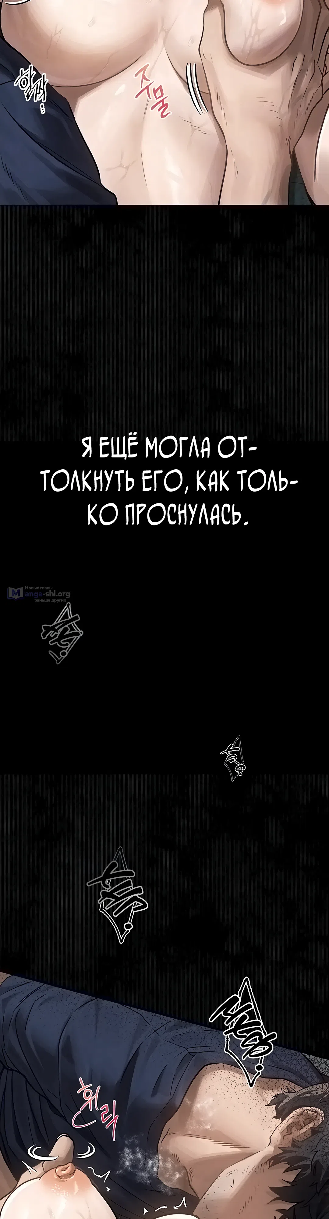 Страница 9 главы 5 манги Интимные разговоры