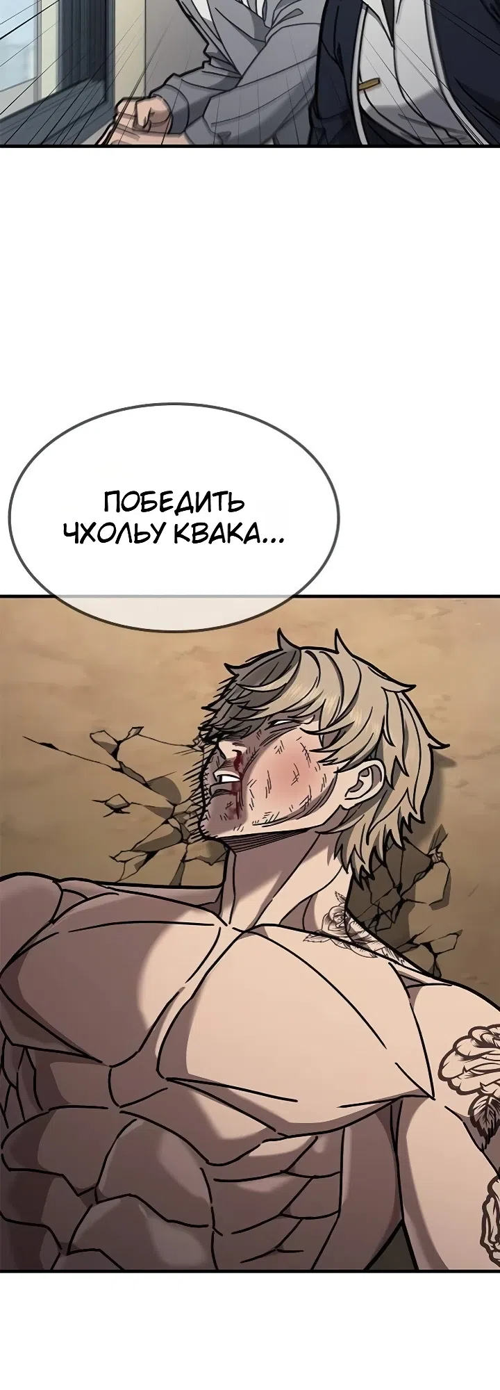 Страница 30 главы 5 манги Как найти учителя боёв первого ранга