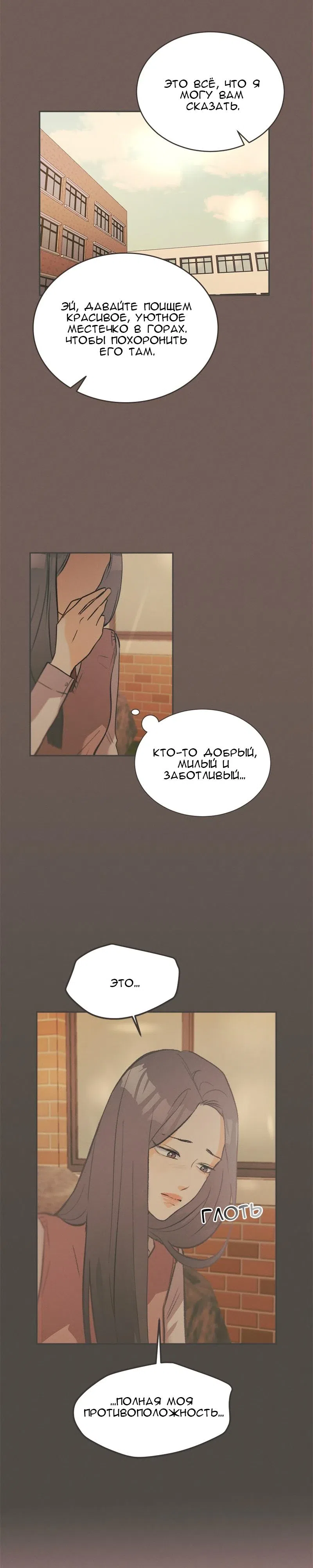 Страница 4 главы 5 манги Кошмар в летнюю ночь / A Midsummer's Nightmare