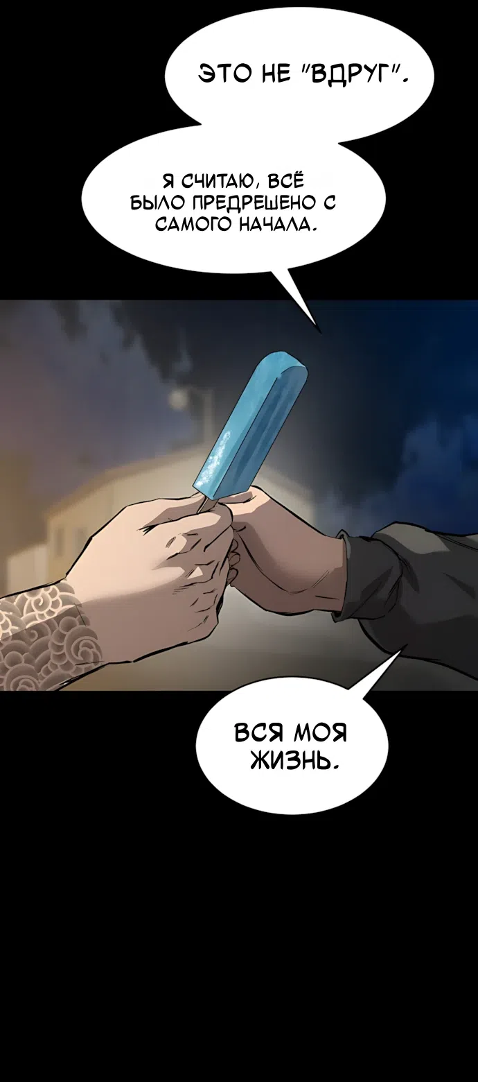Страница 4 главы 5 манги Картель