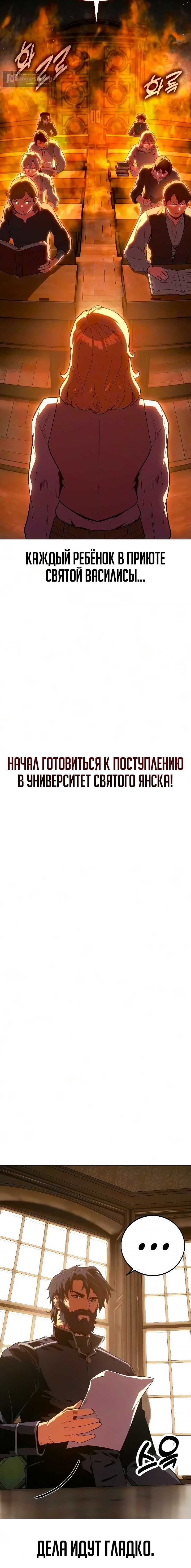 Страница 24 главы 5 манги После пролога прошло 30 лет