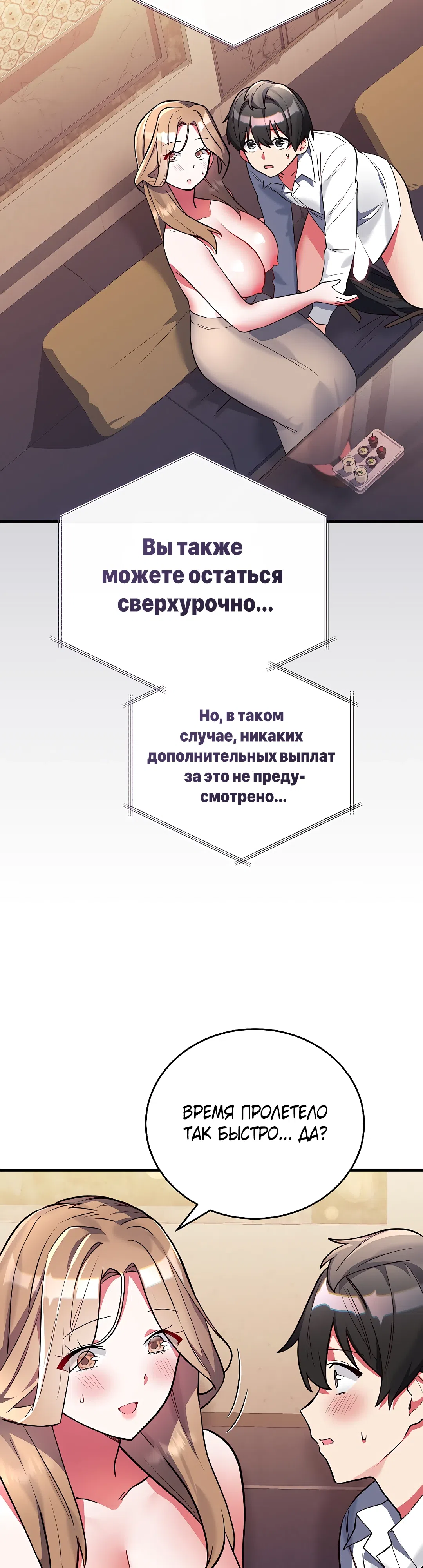 Страница 40 главы 5 манги Работаю телом