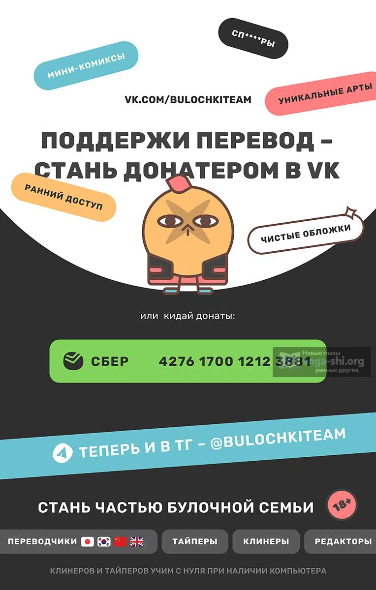 Страница 9 главы 5 манги Переплетение чувств