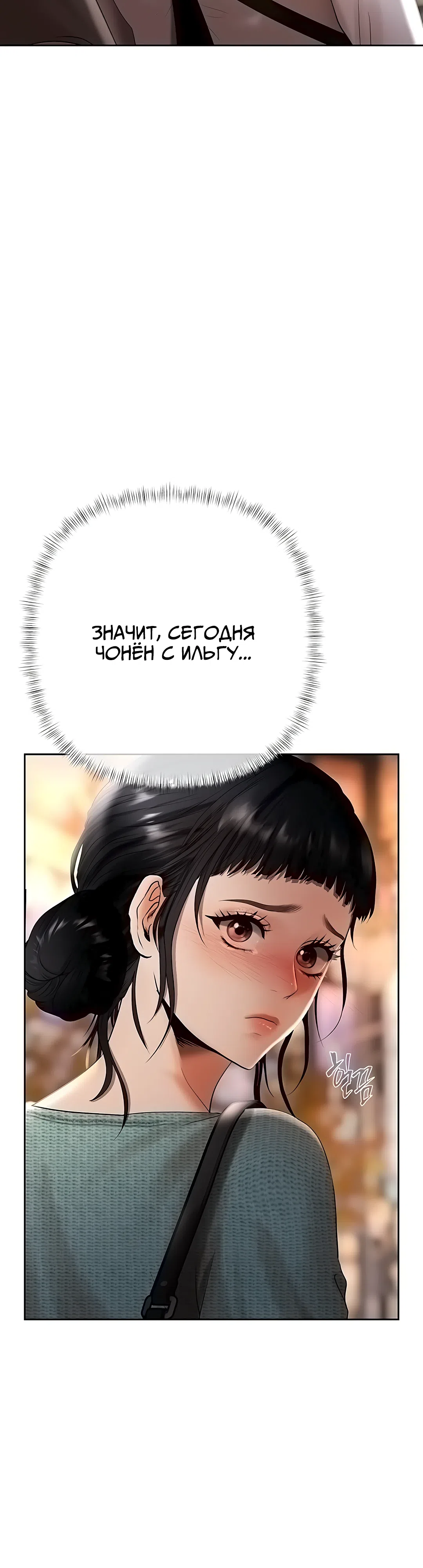 Страница 57 главы 5 манги Денежная игра