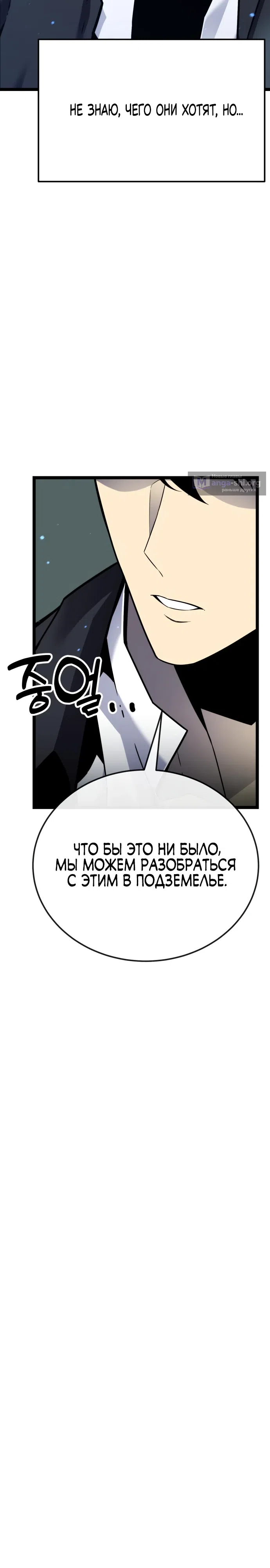 Страница 16 главы 5 манги Игрок поедающий артефакты