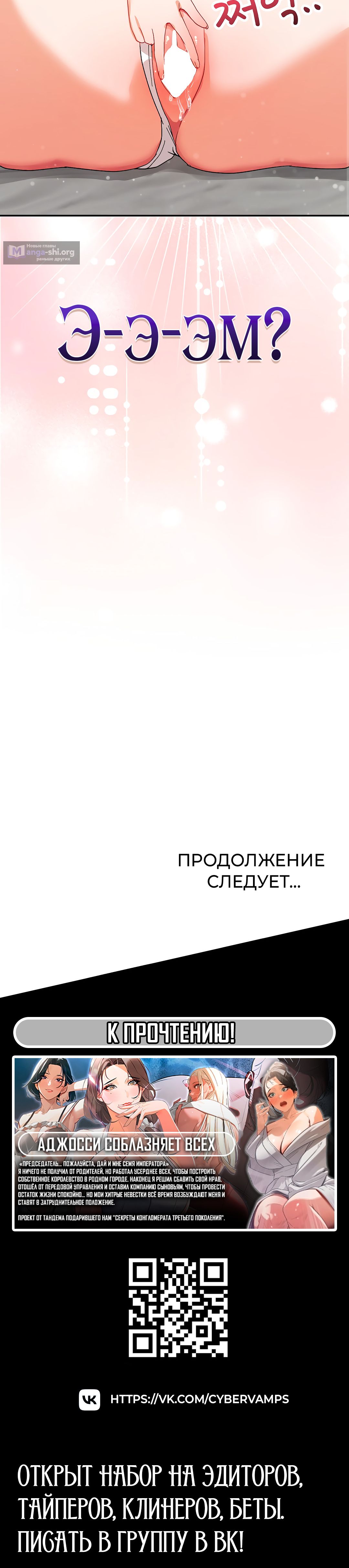 Страница 16 главы 5 манги Волшебная девушка-искусительница