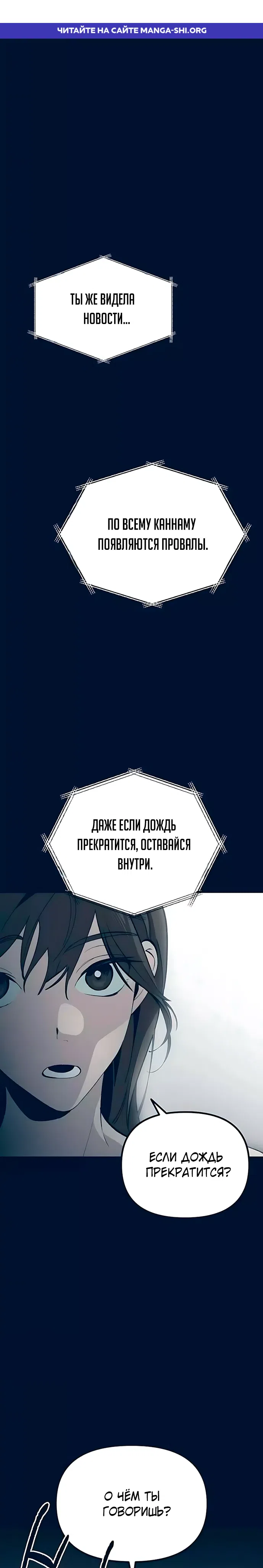 Страница 1 главы 5 манги Провалы Каннама
