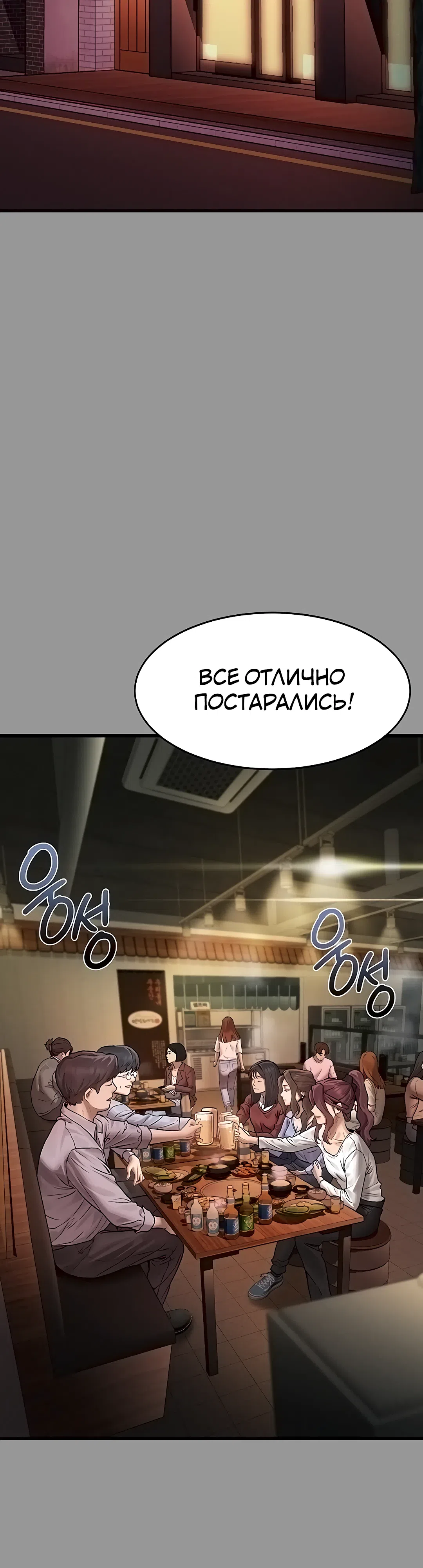 Страница 26 главы 5 манги Интимные разговоры