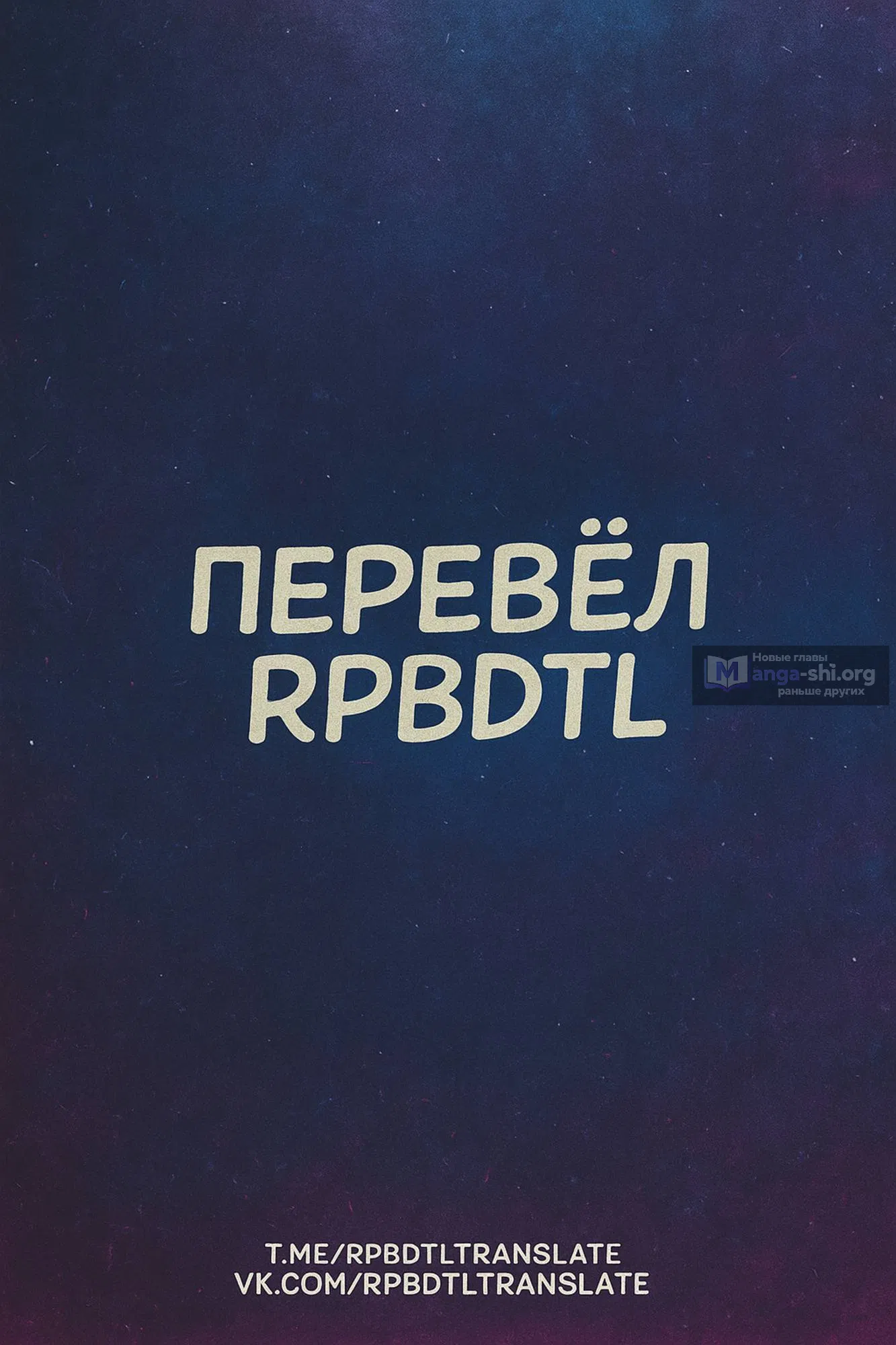 Страница 21 главы 5 манги Так ты меня не любишь?!