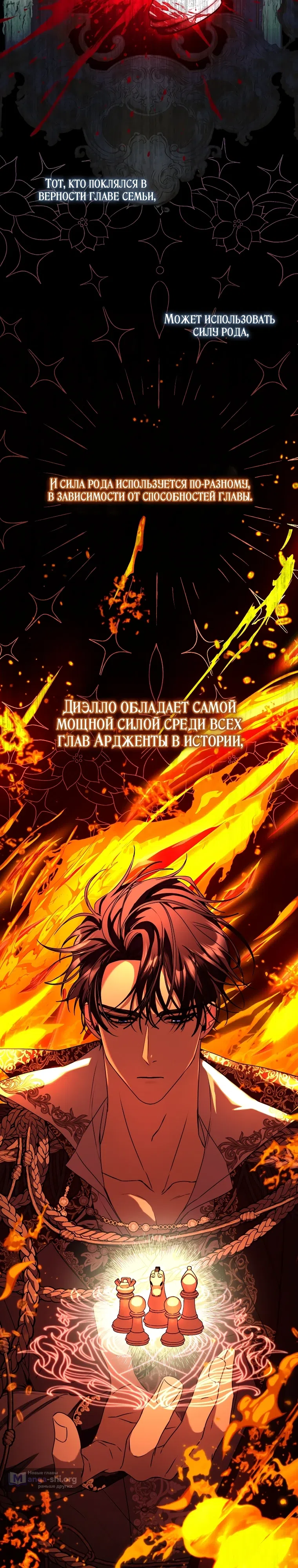 Страница 14 главы 5 манги Я статистка, которая пытается убежать от навязчивого главного героя