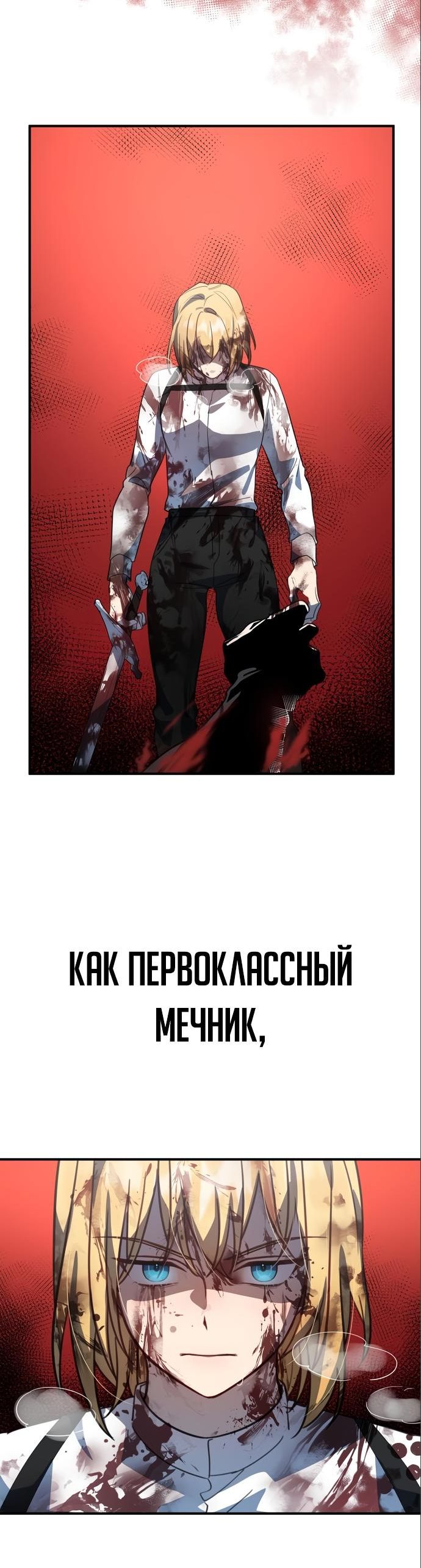 Страница 6 главы 5 манги Герой, Король Демонов и Злодей