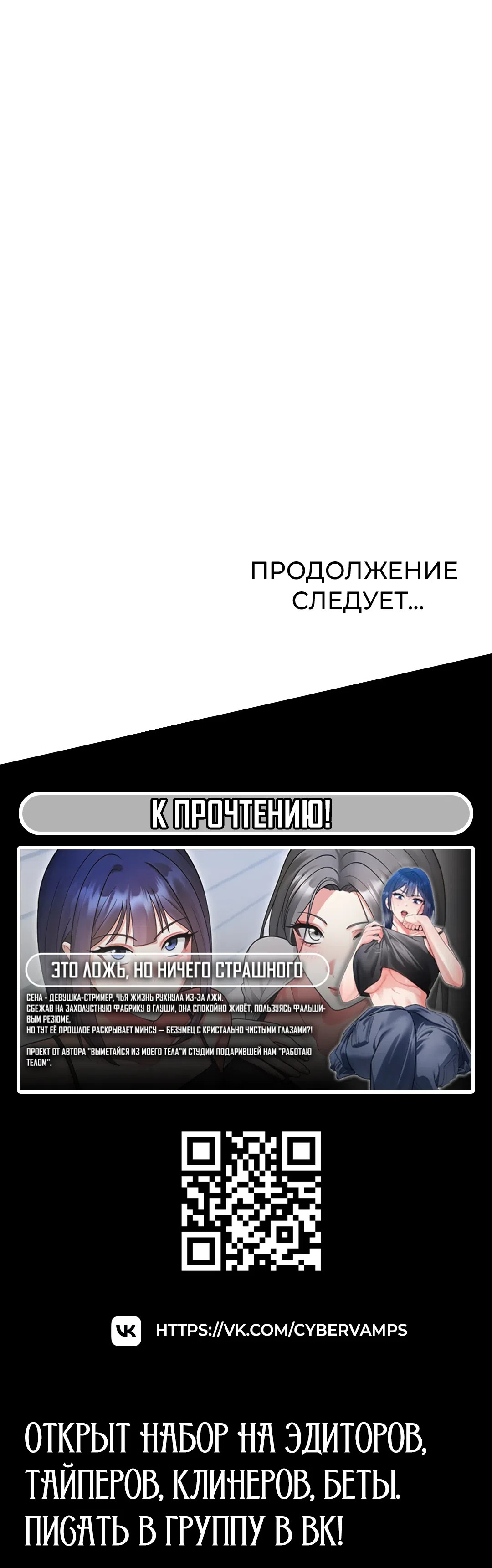 Страница 56 главы 5 манги Я подключу плагин!