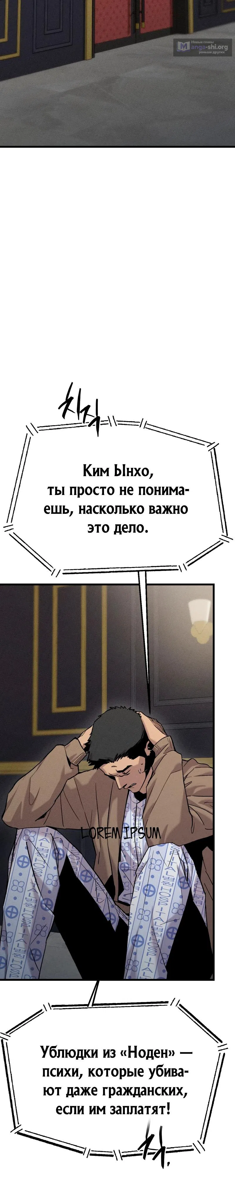 Страница 7 главы 5 манги Шальная пуля