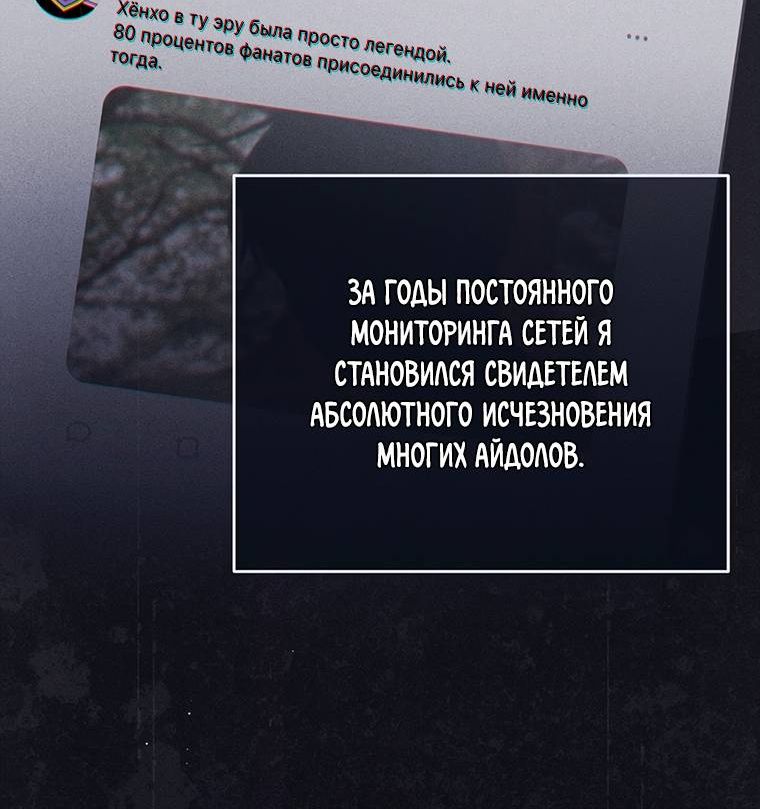 Страница 14 главы 5 манги Бессердечный продюсер выживает в роли айдола