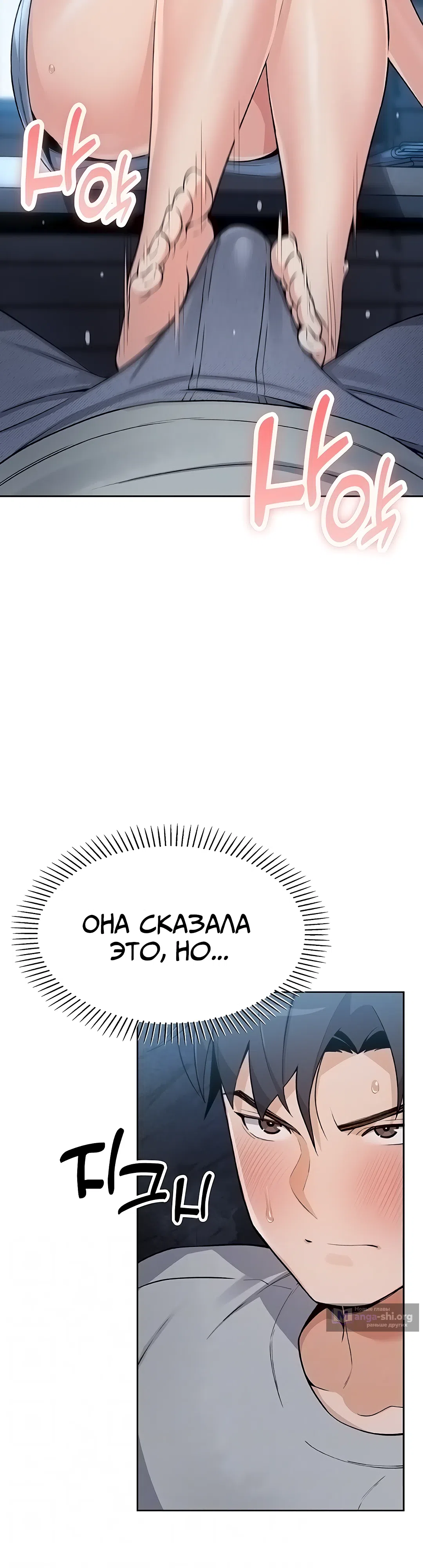 Страница 10 главы 5 манги Её дочь