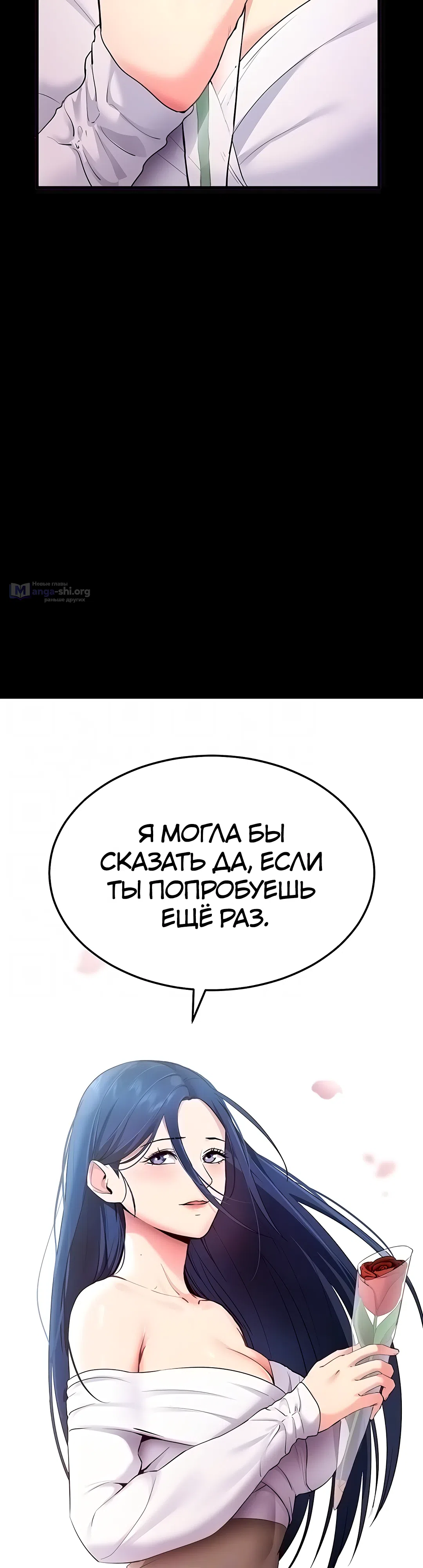 Страница 12 главы 5 манги Давай, давай, сделай это!