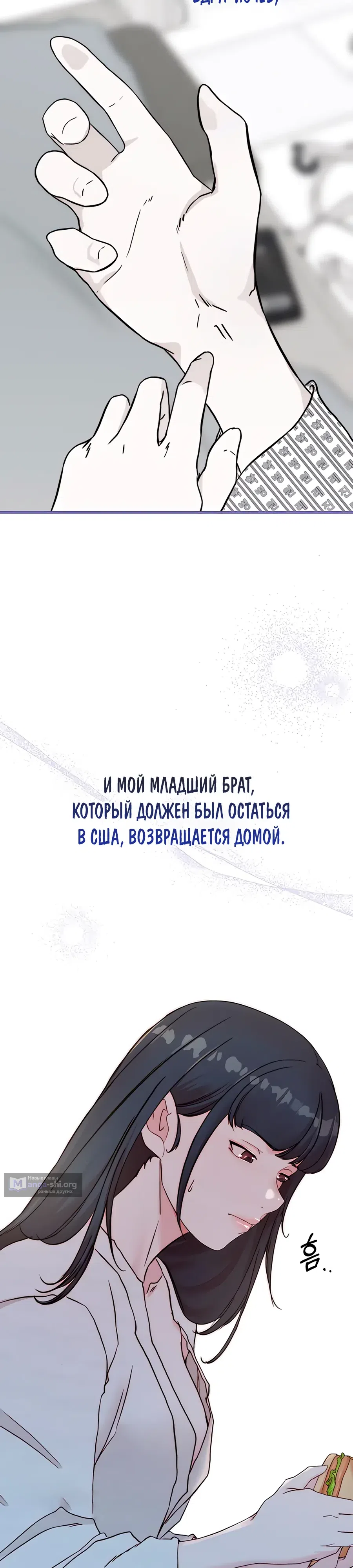 Страница 27 главы 5 манги Папочка, сегодня я хочу снова тебя обнять