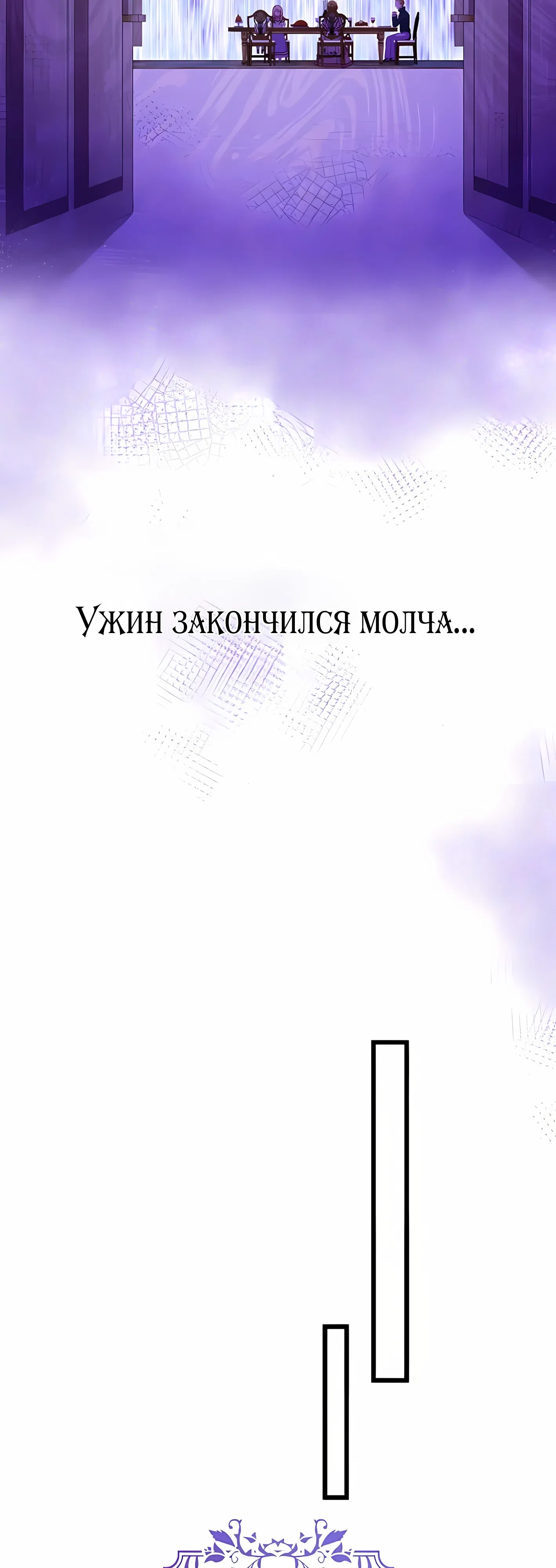 Страница 54 главы 5 манги Я хочу вернуться в прошлое и жить другой жизнью
