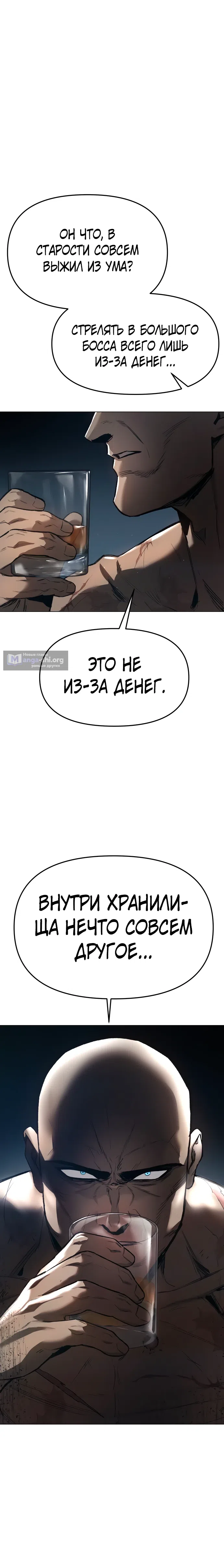 Страница 5 главы 5 манги Овчарка